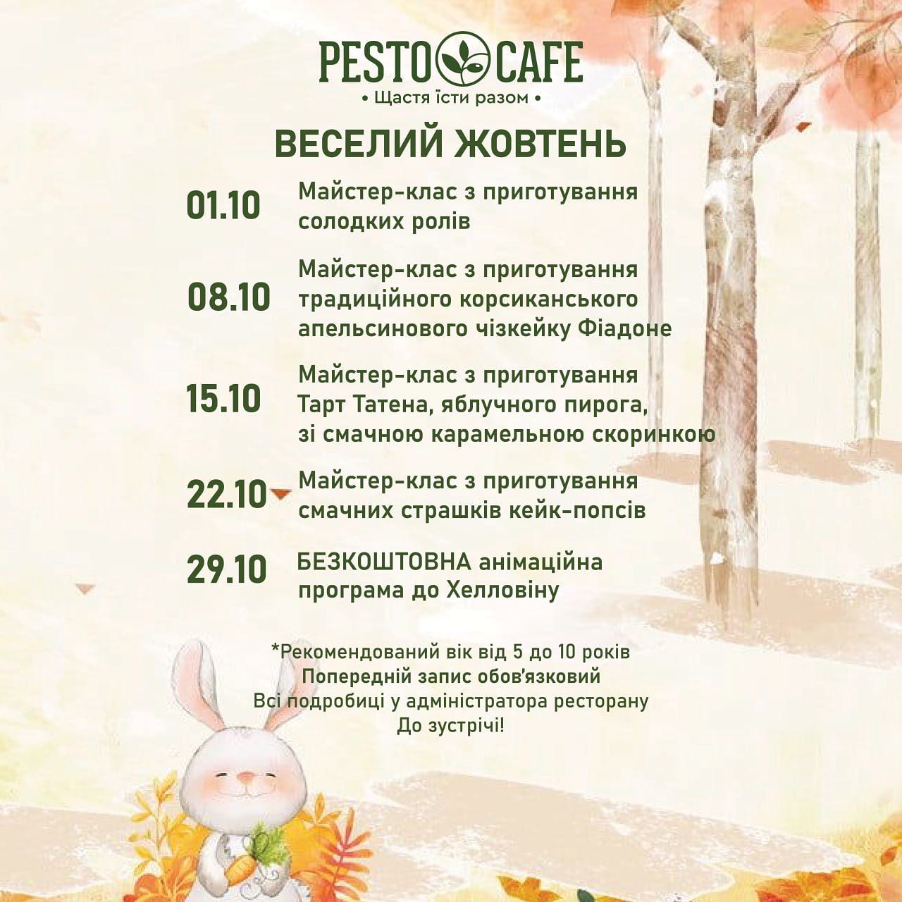 PESTO CAFE