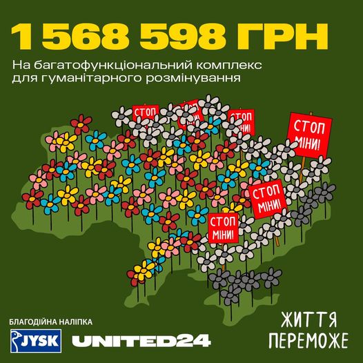 Продовжуємо допомагати задля майбутнього України: з 19 по 25 жовтня 2023 року в межах графіку роботи кожного відповідного магазину, за наявності наліпок!